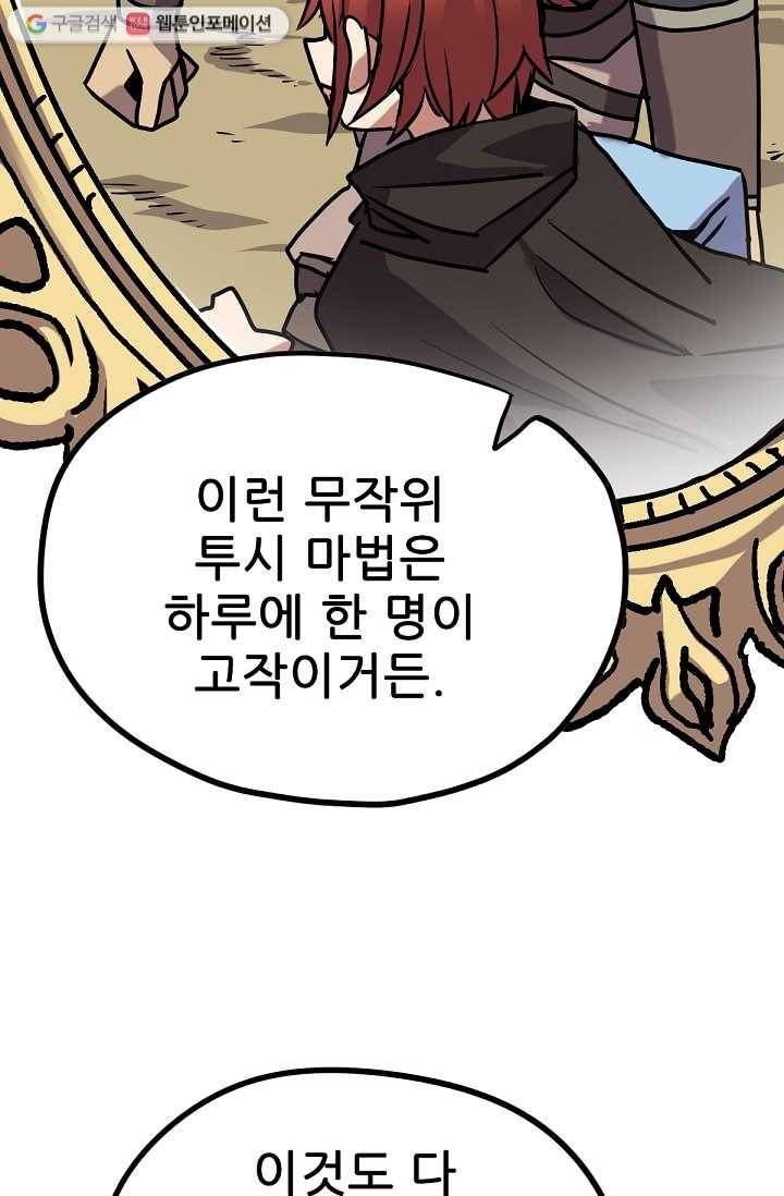 카르세아린 25화 19
