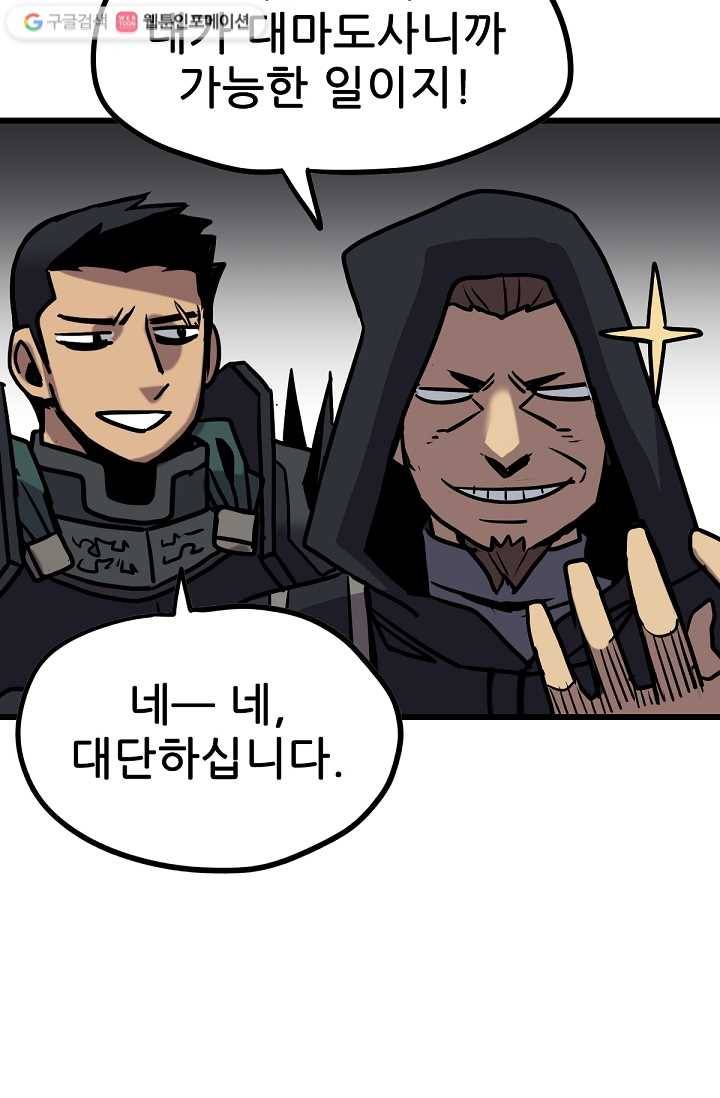 카르세아린 25화 20