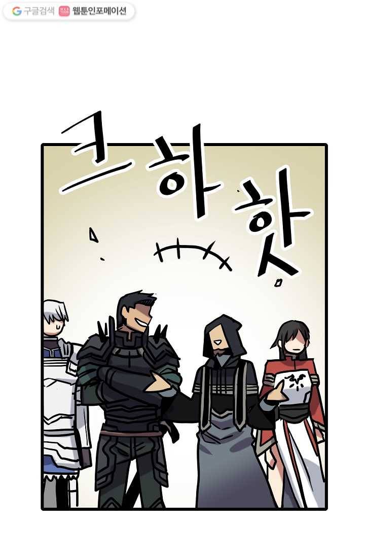 카르세아린 25화 21