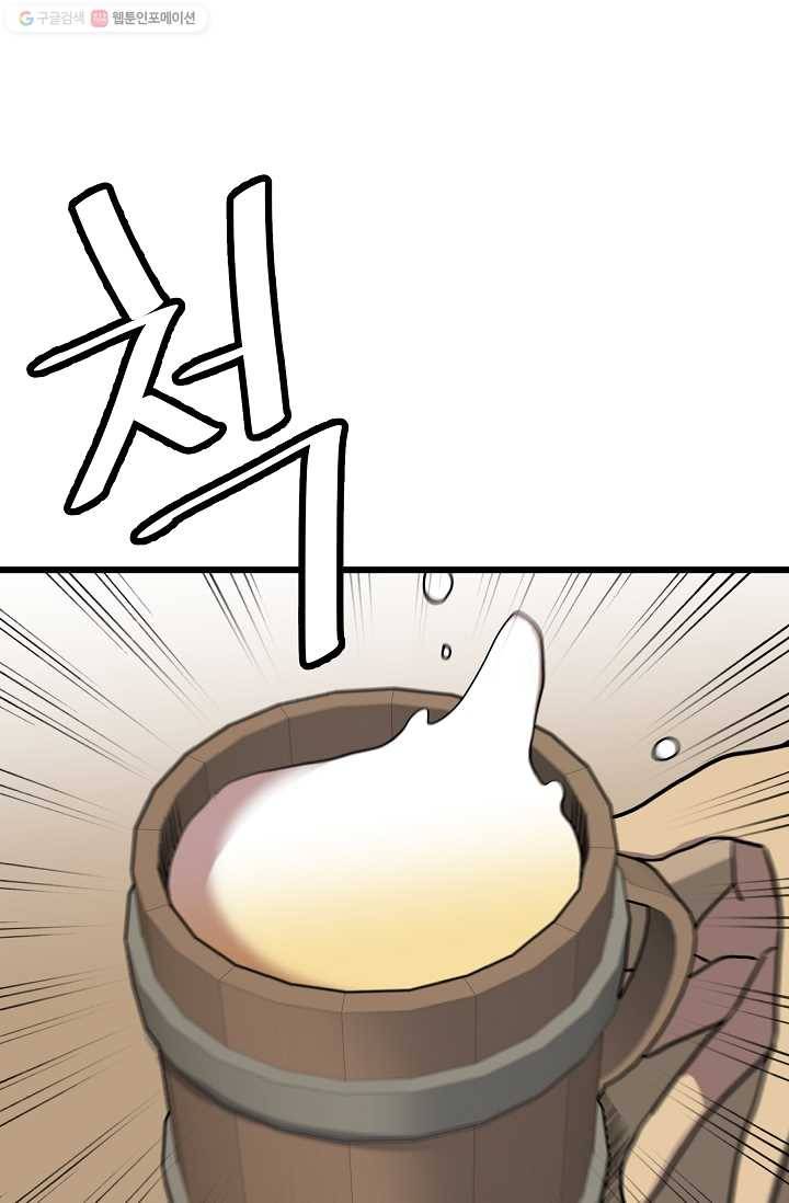 카르세아린 33화 1