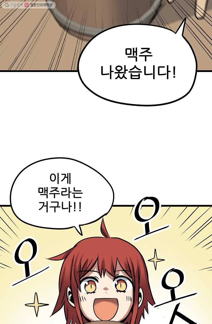 카르세아린 33화 2