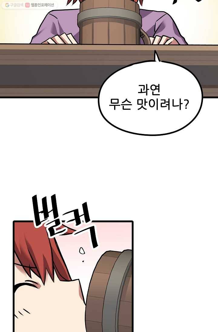 카르세아린 33화 3
