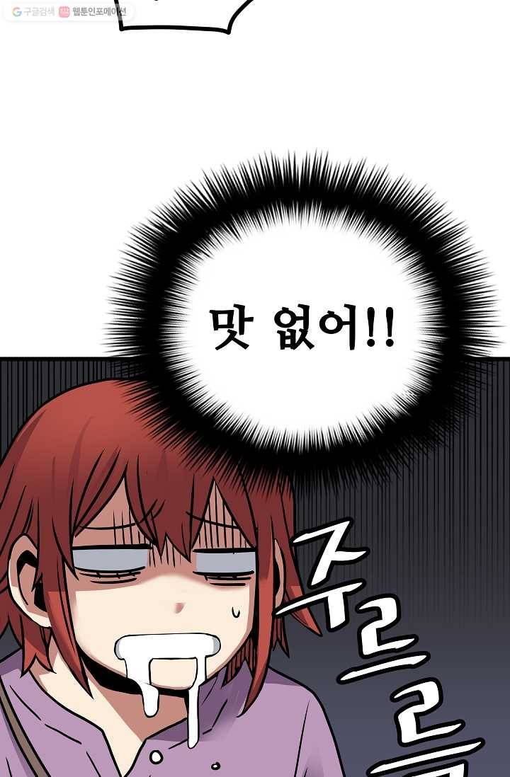 카르세아린 33화 5