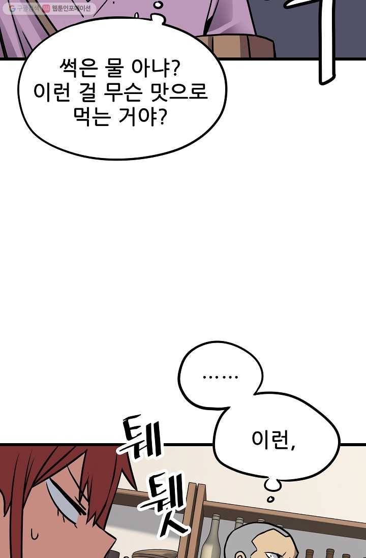 카르세아린 33화 6