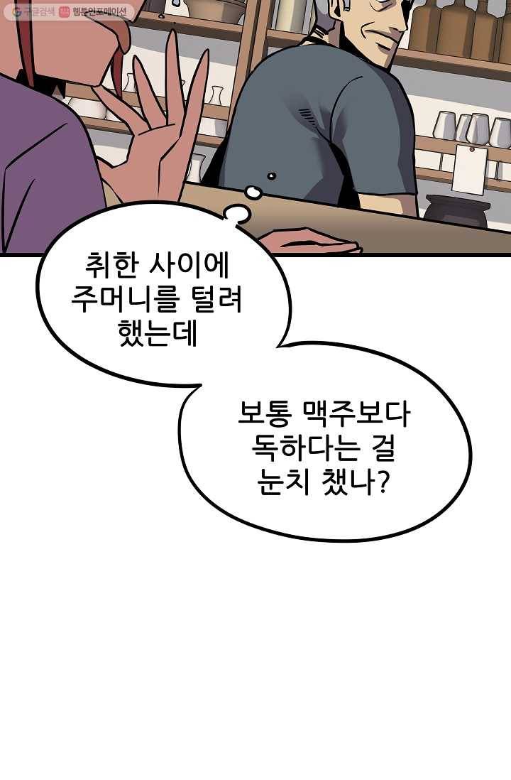 카르세아린 33화 7