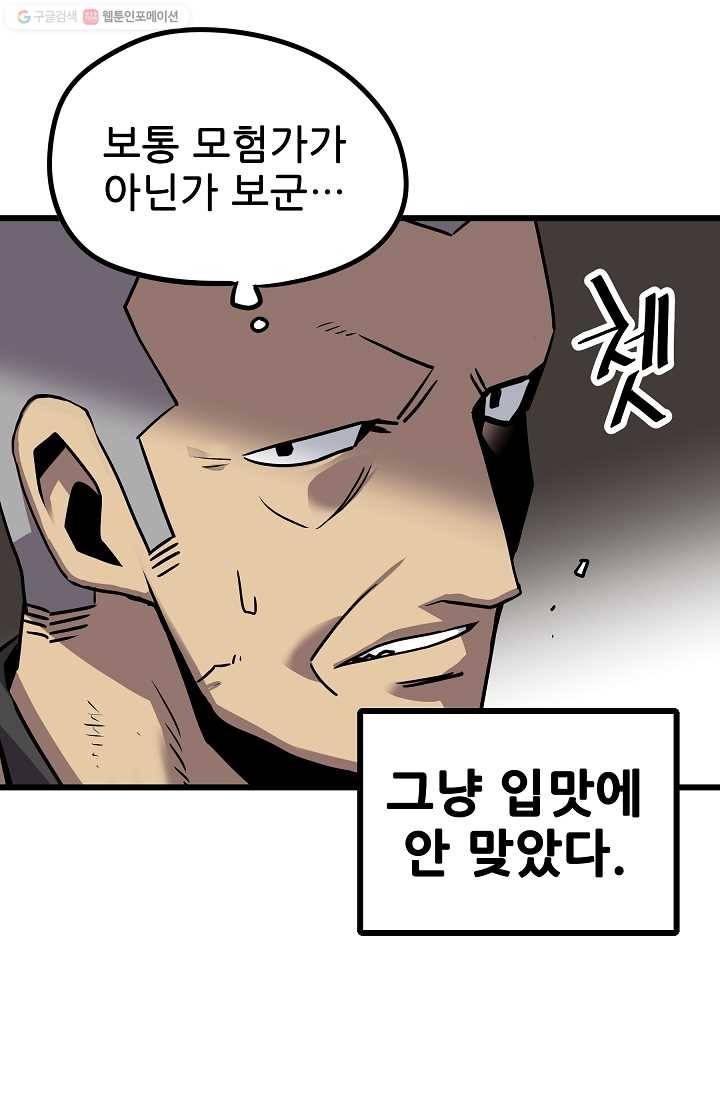 카르세아린 33화 8