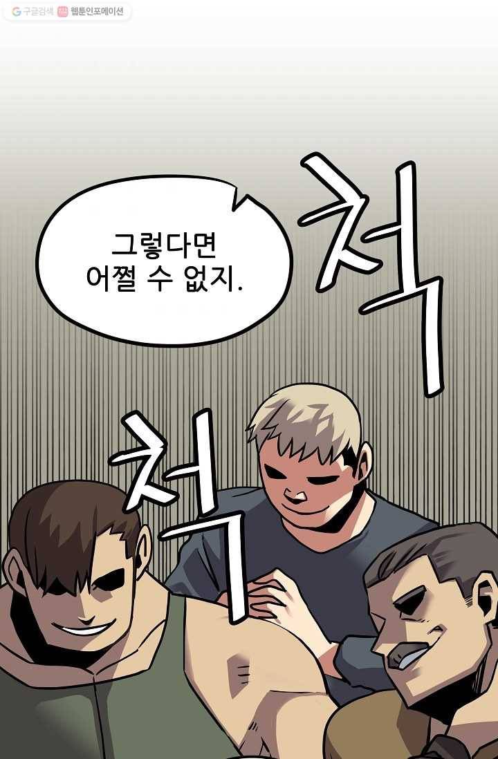 카르세아린 33화 9