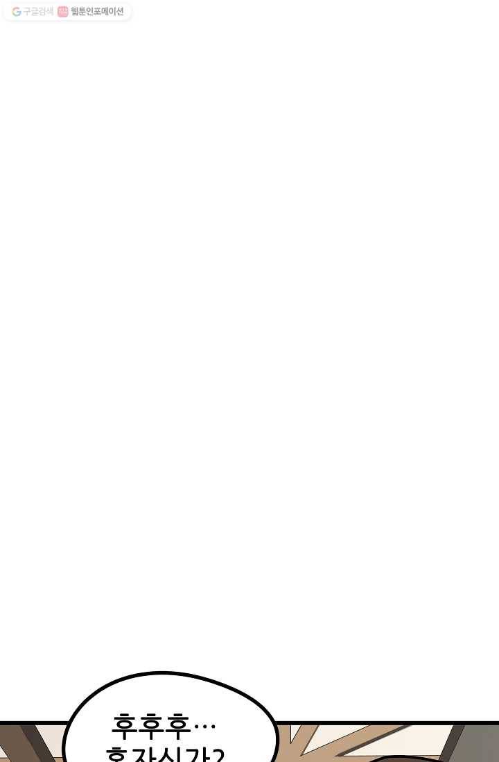 카르세아린 33화 13