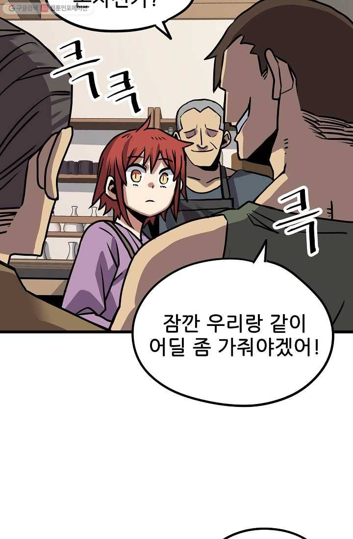 카르세아린 33화 14