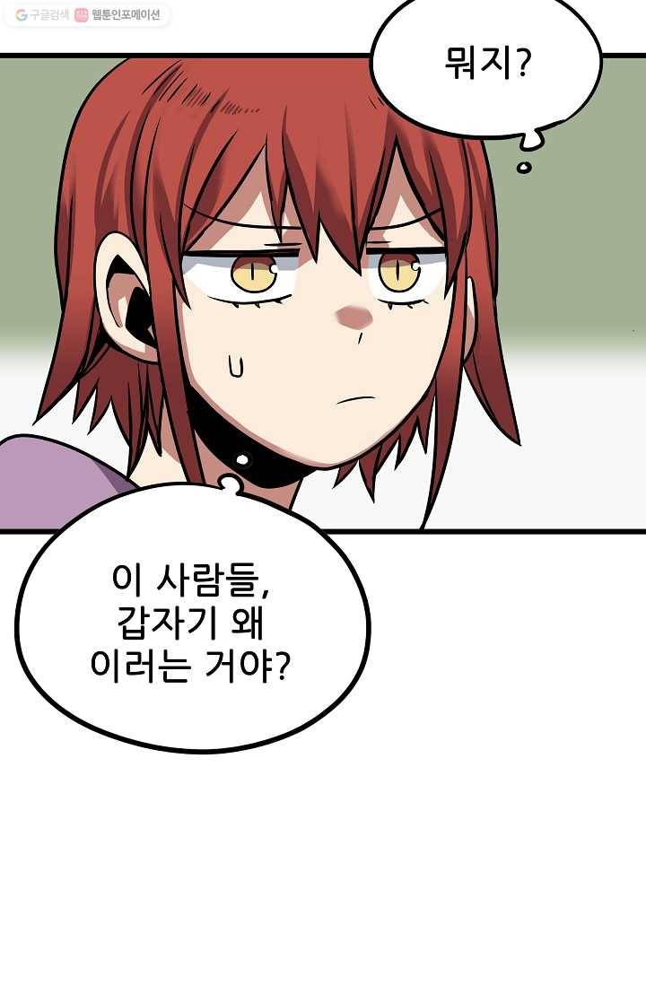 카르세아린 33화 15