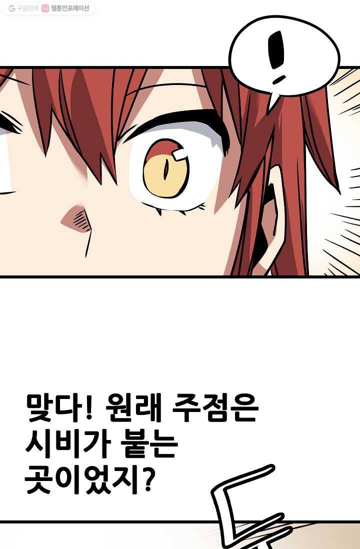 카르세아린 33화 16