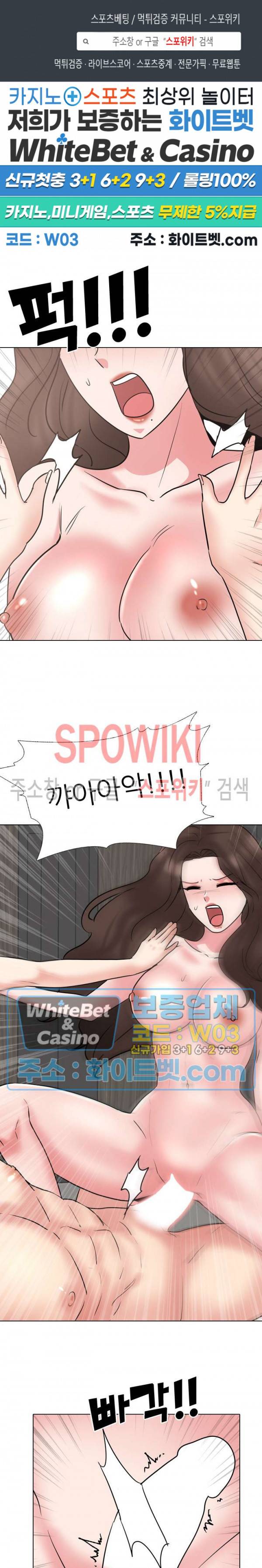 우리동네 비뇨기과 48화 1