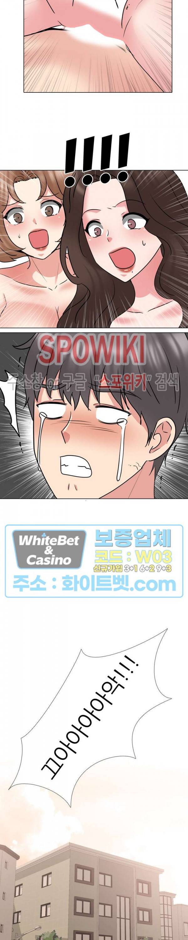 우리동네 비뇨기과 48화 2