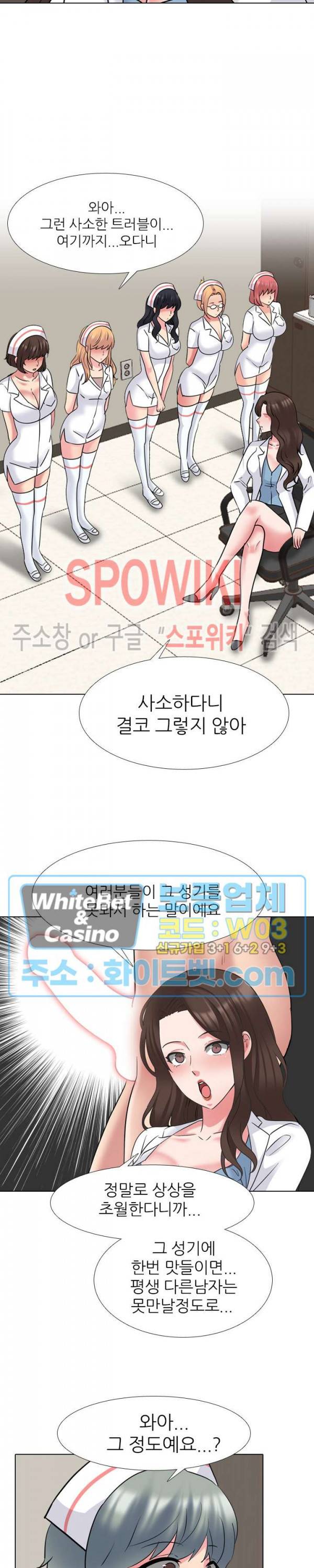 우리동네 비뇨기과 48화 4