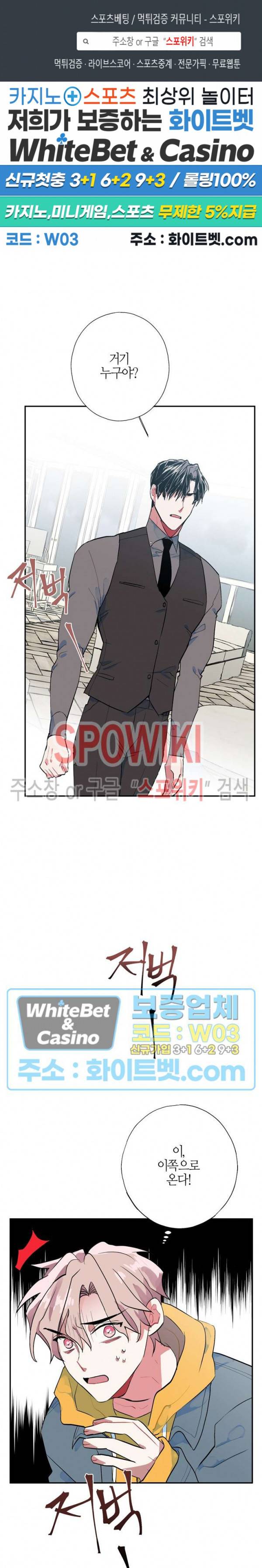 파란나라를 보았니? 5화 1