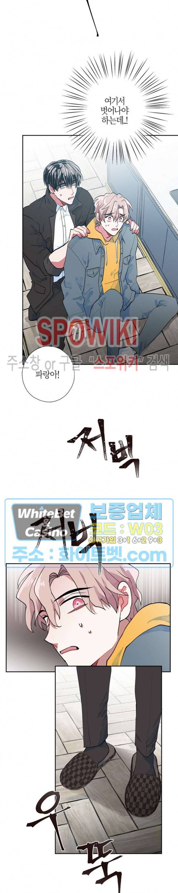 파란나라를 보았니? 5화 2
