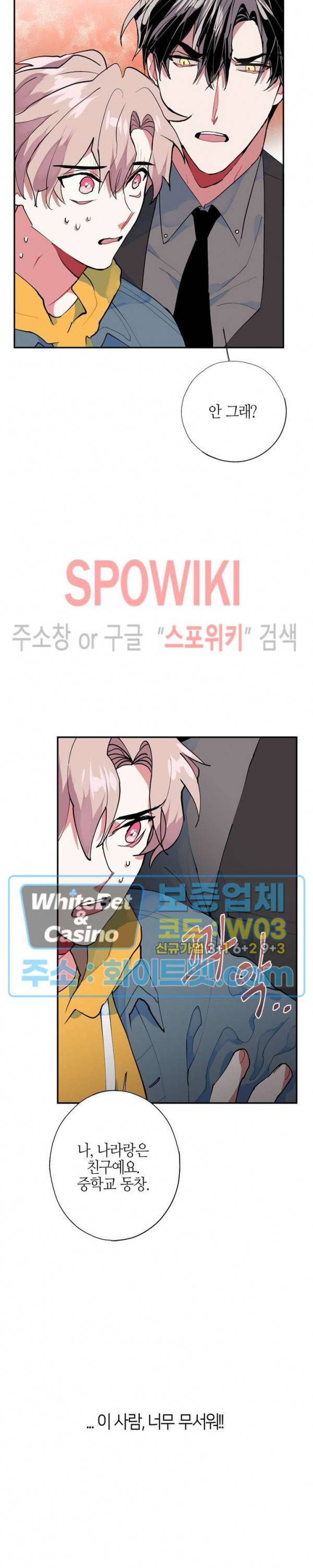 파란나라를 보았니? 5화 5
