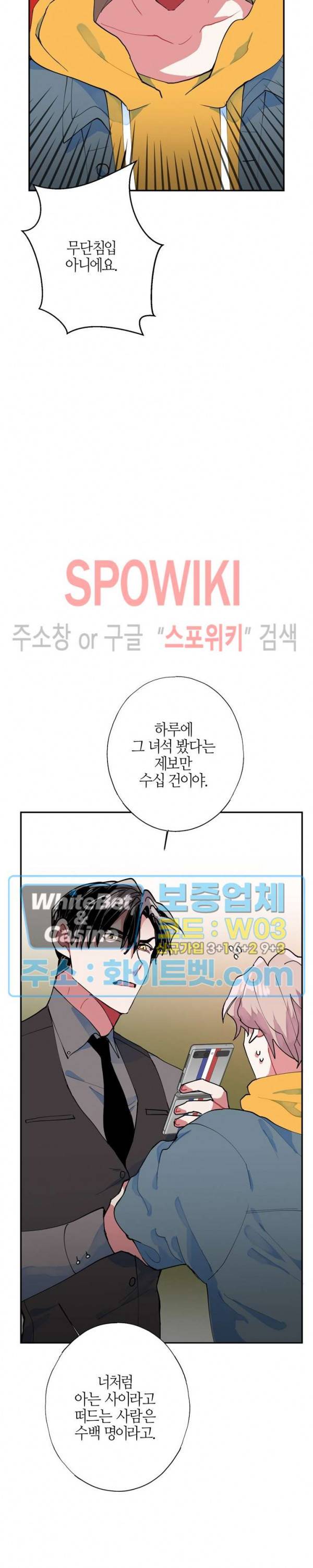 파란나라를 보았니? 5화 7