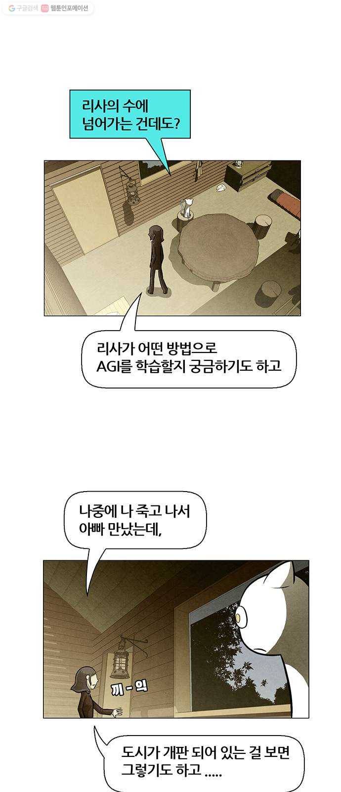 꿈의 기업 4부 82화 5