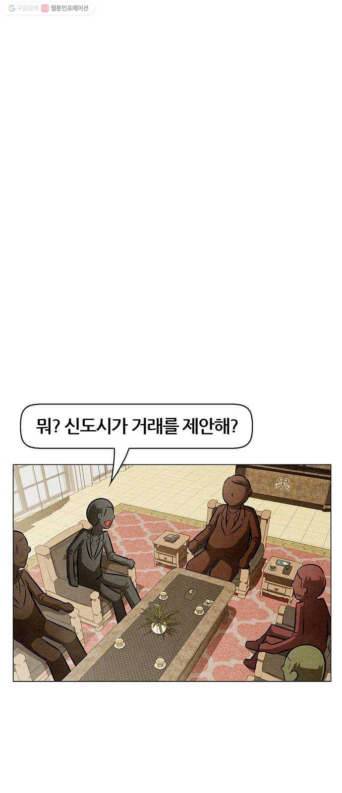 꿈의 기업 4부 82화 8