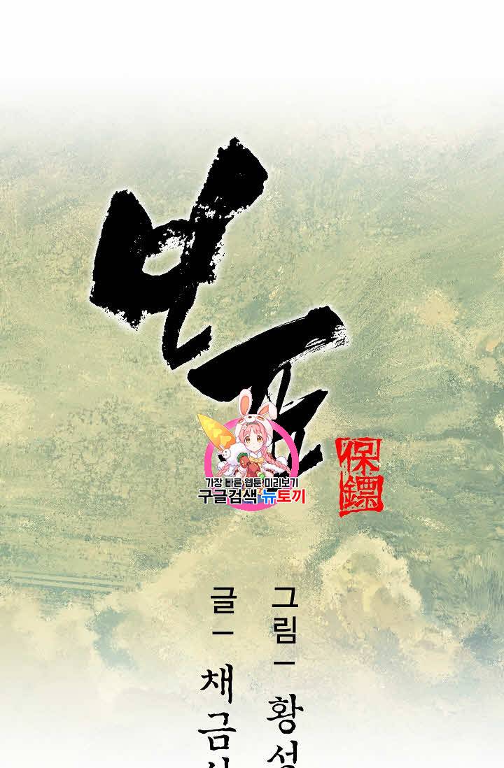 보표 64화 1