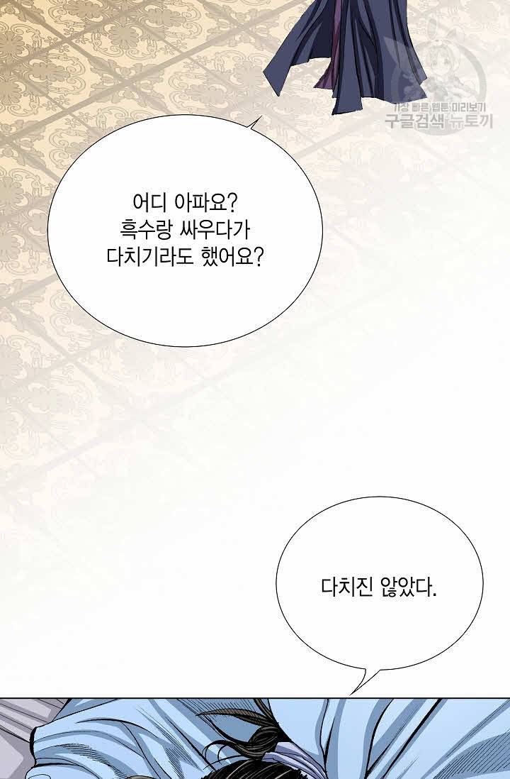 보표 64화 6