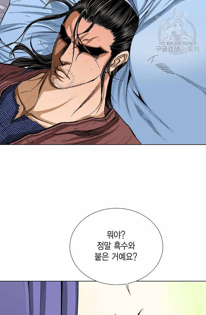 보표 64화 7