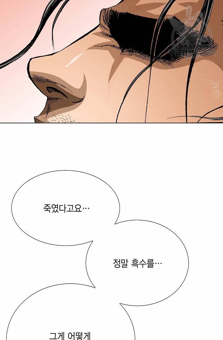 보표 64화 11