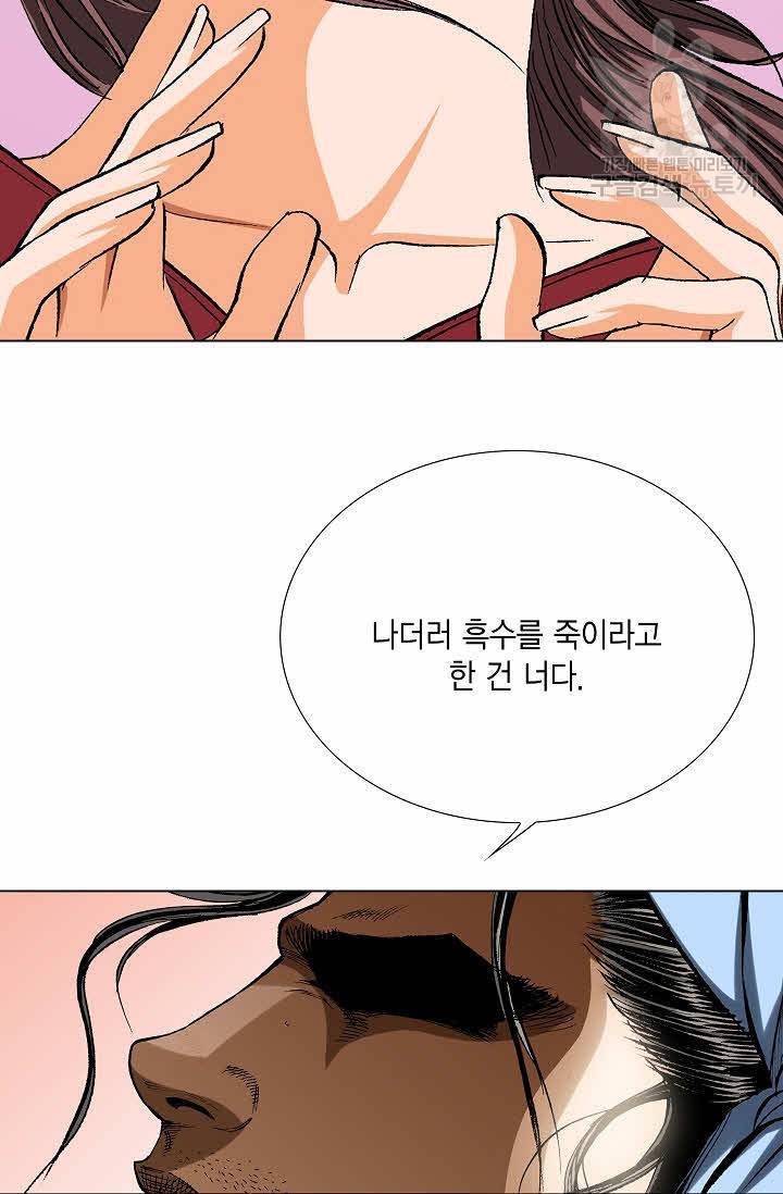보표 64화 13