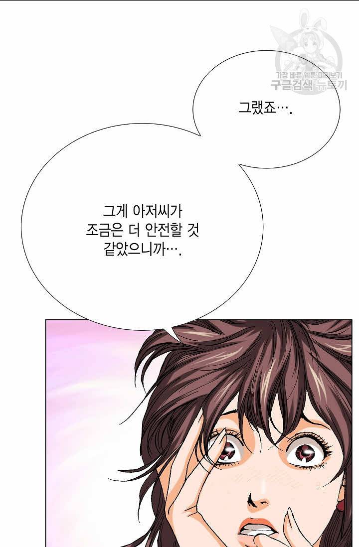 보표 64화 14