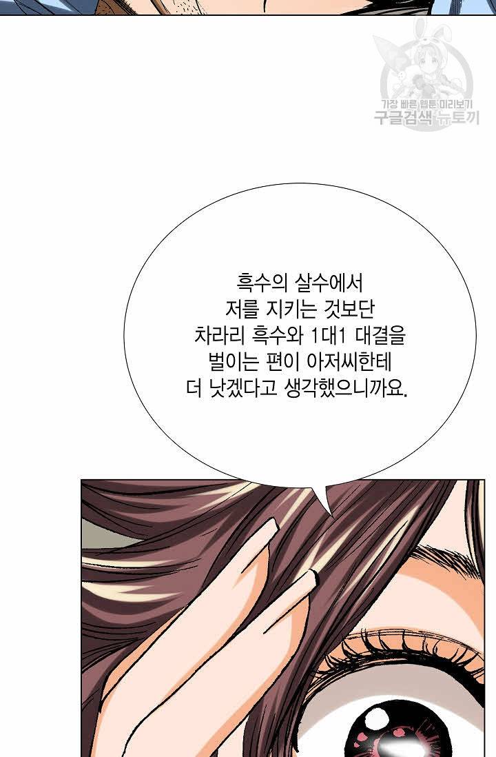 보표 64화 16