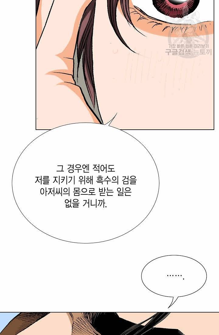 보표 64화 17