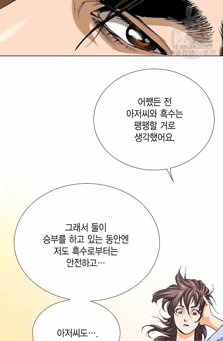 보표 64화 18