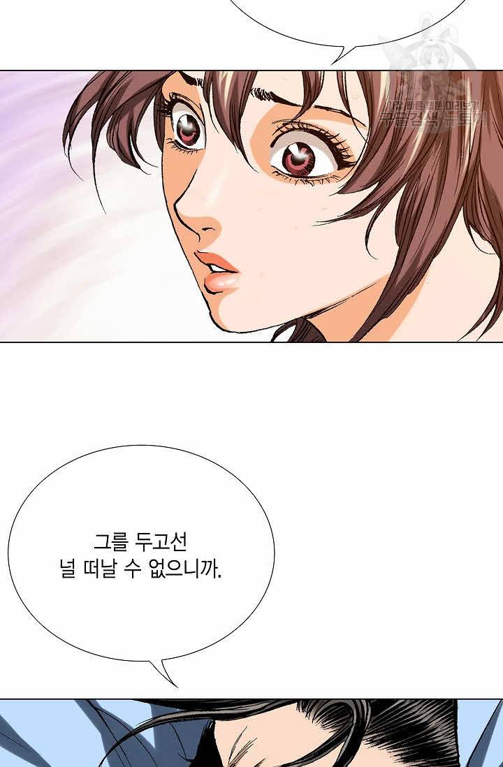 보표 64화 20