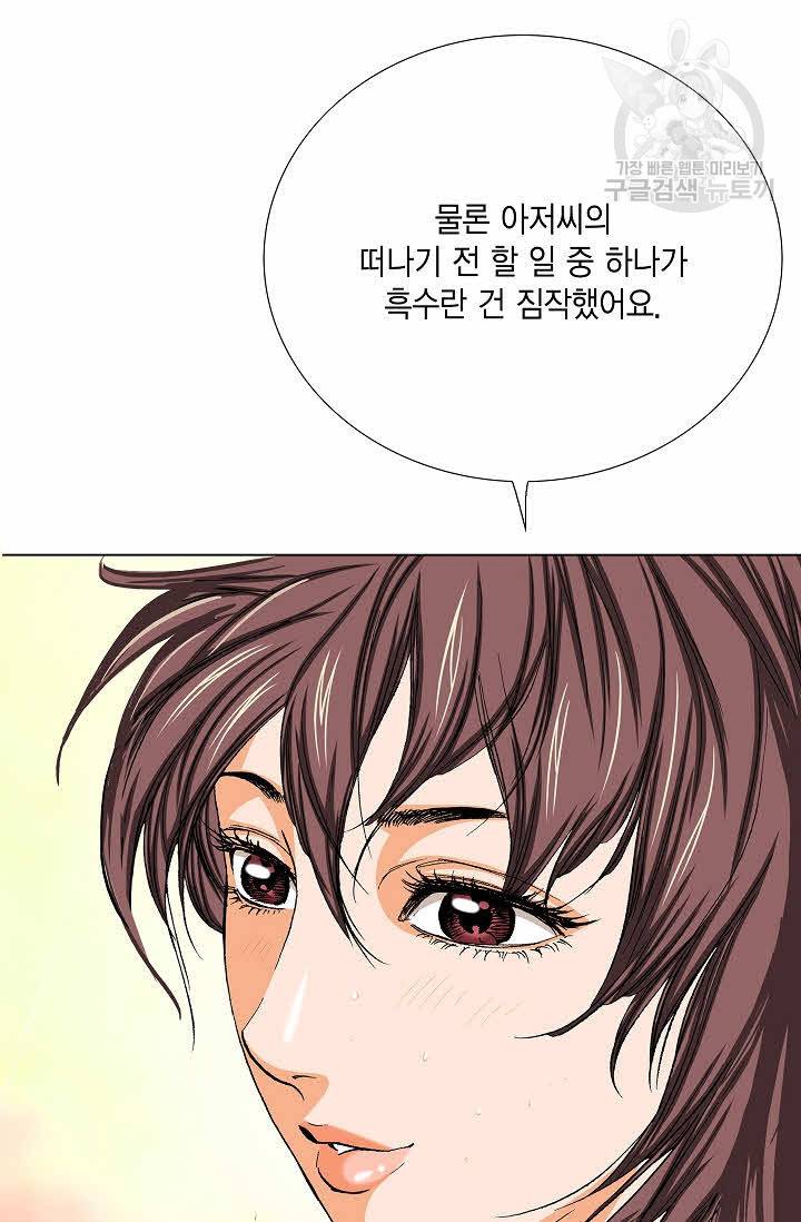 보표 64화 22