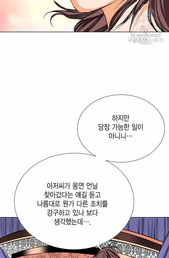 보표 64화 23