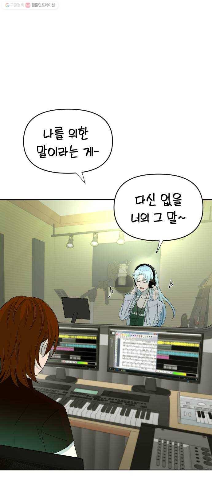 오로지 오로라 8화- 노력으로 할 수 없는 것(1) 1