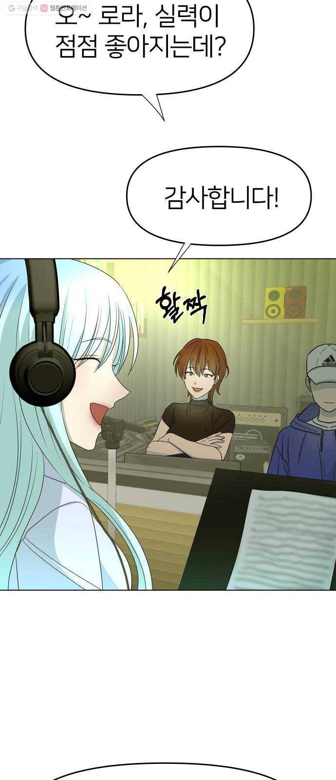 오로지 오로라 8화- 노력으로 할 수 없는 것(1) 4