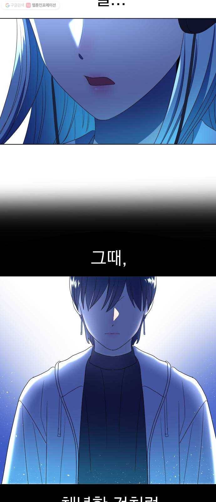 오로지 오로라 8화- 노력으로 할 수 없는 것(1) 6