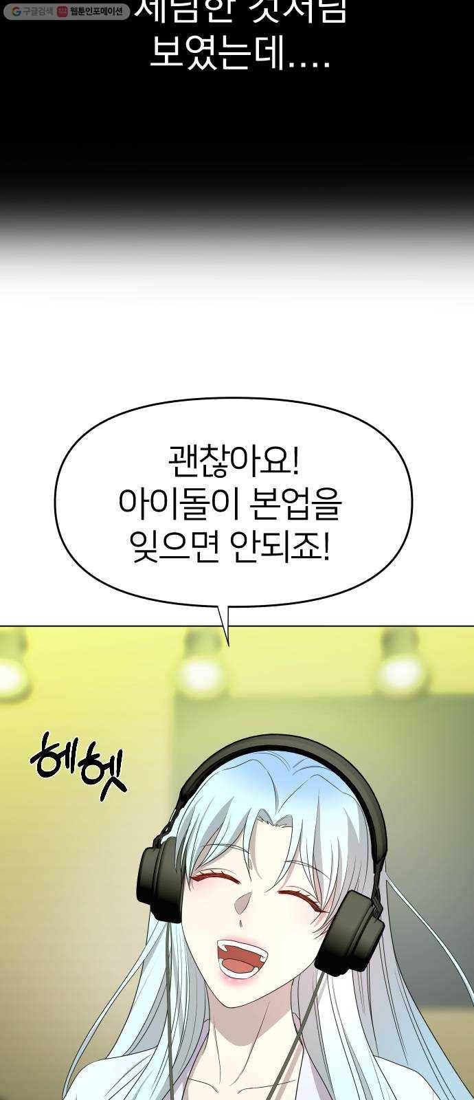 오로지 오로라 8화- 노력으로 할 수 없는 것(1) 7