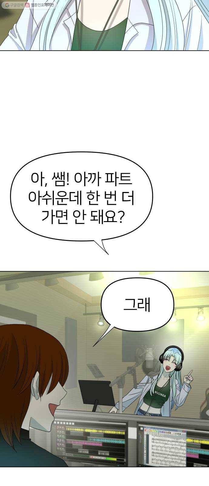 오로지 오로라 8화- 노력으로 할 수 없는 것(1) 8