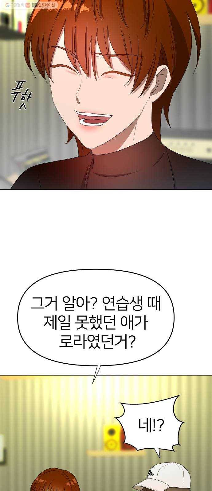 오로지 오로라 8화- 노력으로 할 수 없는 것(1) 10