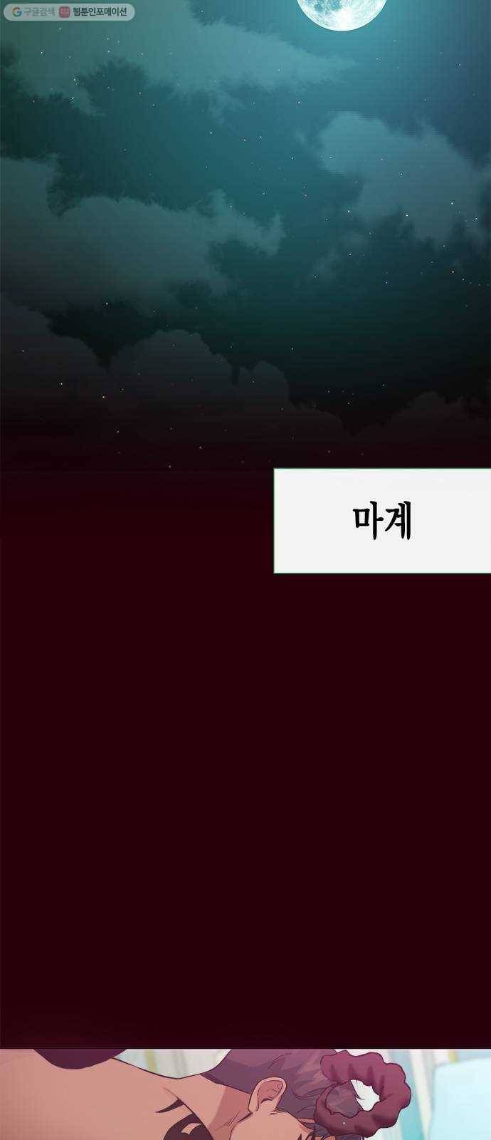 헬로맨스 31화 7