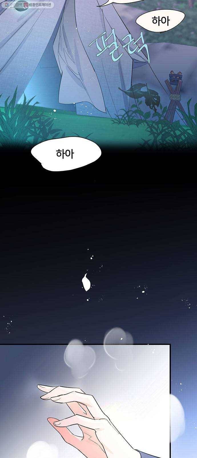 그림자 신부 1화 2