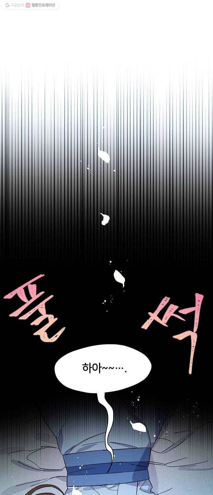 그림자 신부 1화 5