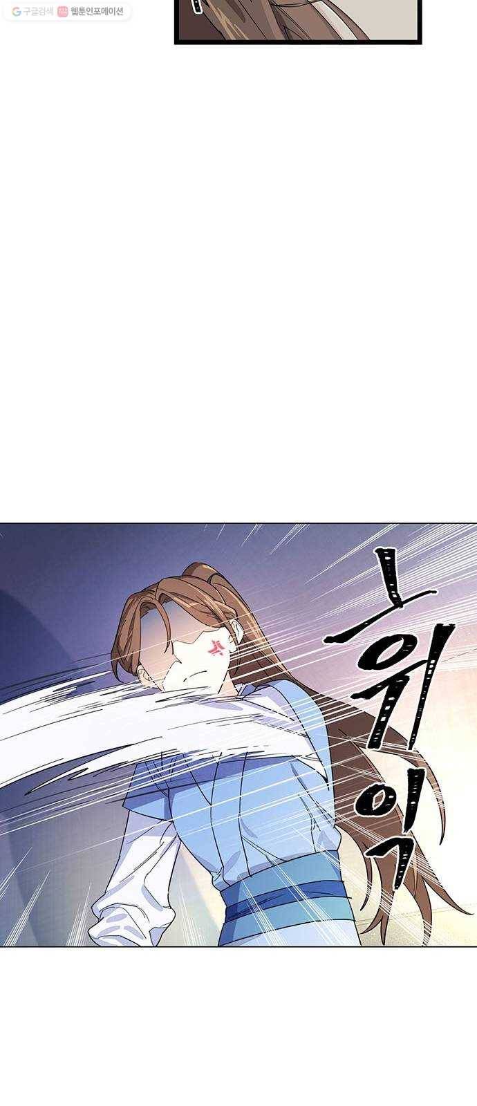 그림자 신부 1화 8