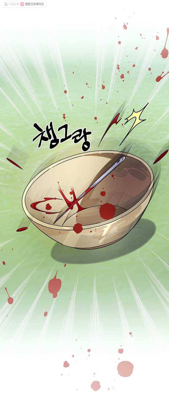 그림자 신부 1화 9