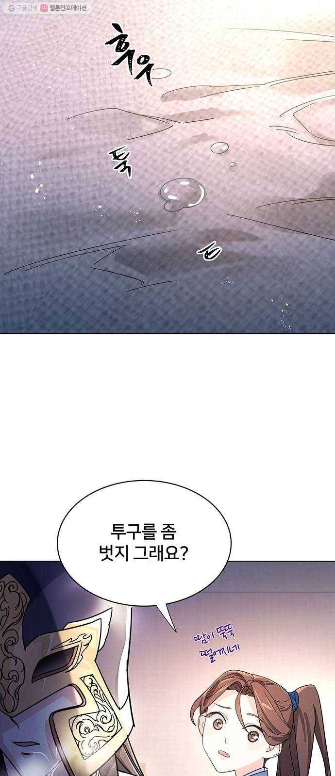그림자 신부 1화 20