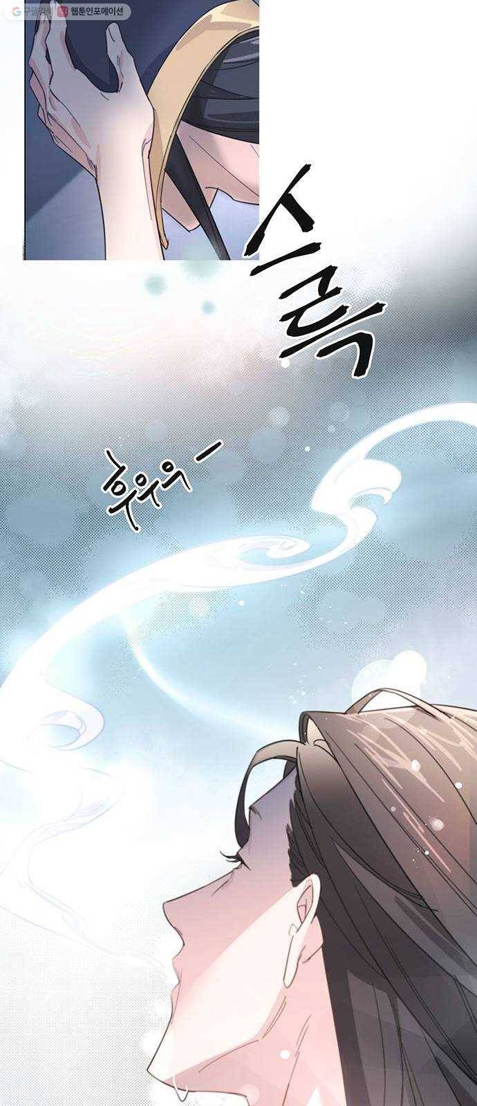 그림자 신부 1화 26