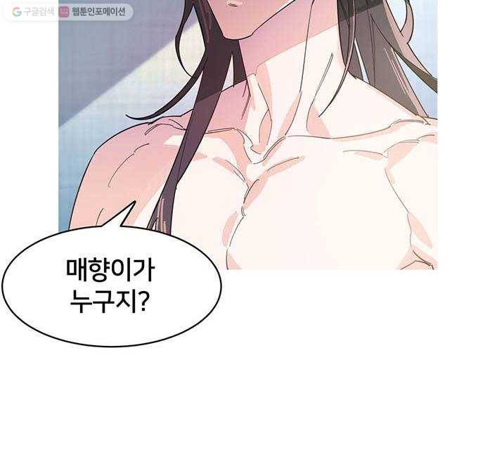 그림자 신부 1화 30